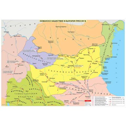 Османско нашествие в България през XIV в.,