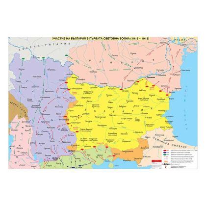 Участие на България в Първата световна война (1915-1918)