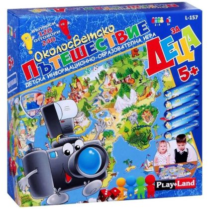 Игра Околосветско Пътешествие за деца 5+