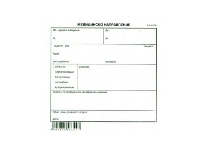 Медицинско направление Мултипринт