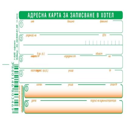 Адресна карта за хотел Вега33