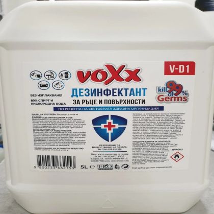 Дезинфектант  VOXX 5 литра