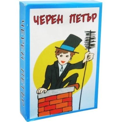 Черен Петър
