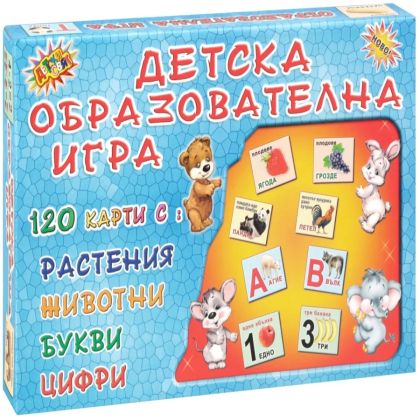 Игра детска образователна 120 карти