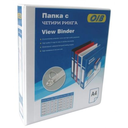 Папка А4 с 4 ринга гръб 42 мм бяла