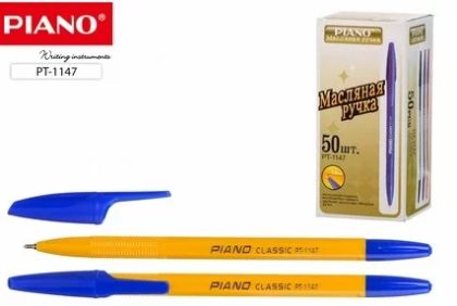 Химикал  0.7 с капачка и грип зона Piano PT-1147-B Orange 