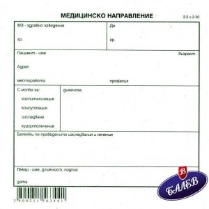 Медицинско направление Мултипринт