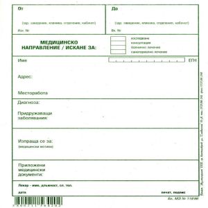 Медицинско направление Мултипринт