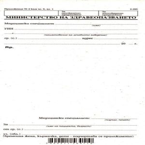 Рецепти обикновени вестник Мултипринт