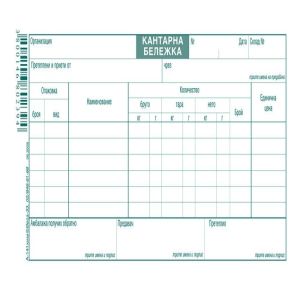 Кантарна бележка Вега33