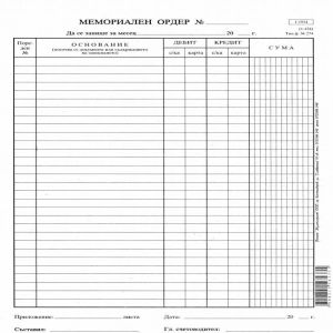 Мемориален орден А4 Мултипринт