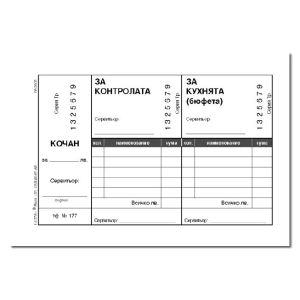 Келнерски купон без номер Вега33