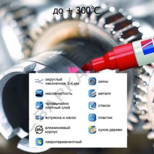 Маркер индустриален edding® 8750 industry paint marker 2 - 4 милиметра бял