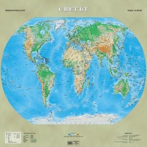 Стенна карта на Света физическа 70/100