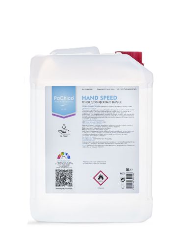 ДЕЗИФЕКТАНТ ЗА РЪЦЕ И КОЖА, ПРОФЕСИОНАЛЕН,  PACHICO HAND SPEED  5Л