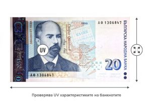 Банкнотоброячна машина 2210